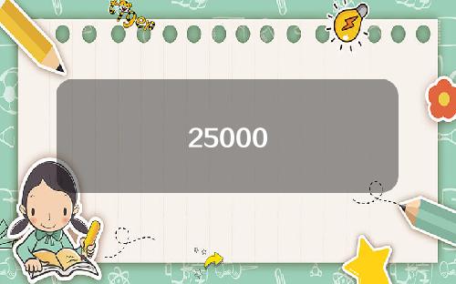 25000