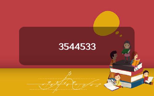 3544533