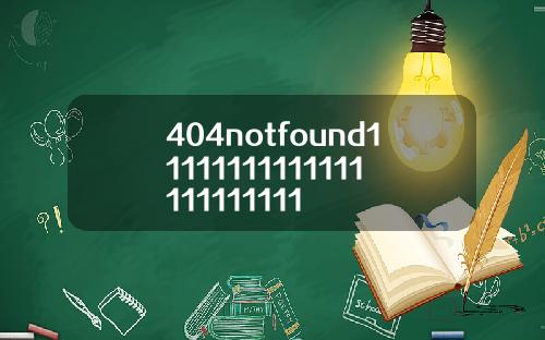 404notfound11111111111111111111111