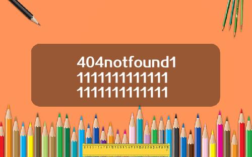 404notfound11111111111111111111111111111117
