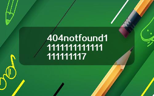 404notfound11111111111111111111117