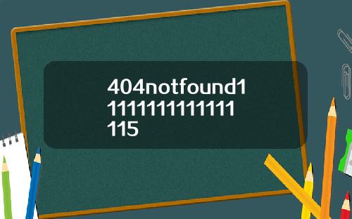 404notfound11111111111111115