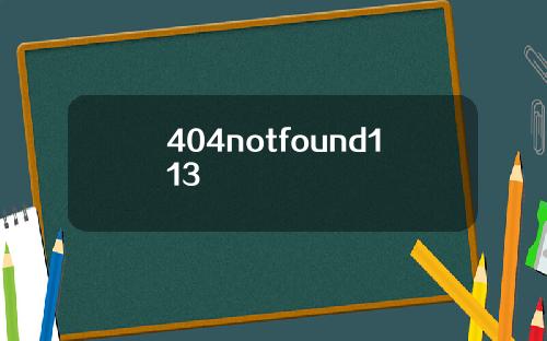 404notfound113