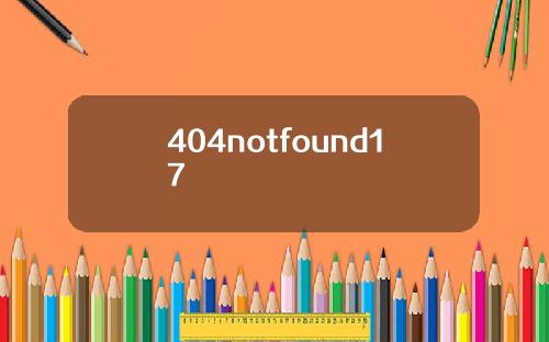 404notfound17