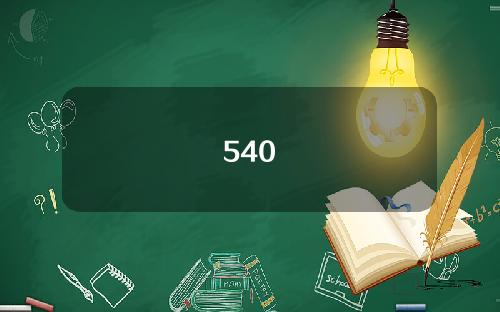 540