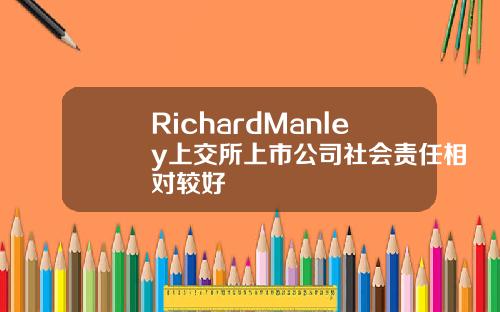 RichardManley上交所上市公司社会责任相对较好
