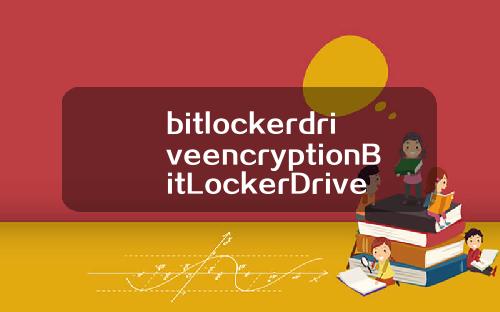bitlockerdriveencryptionBitLockerDriveEncryptionService.