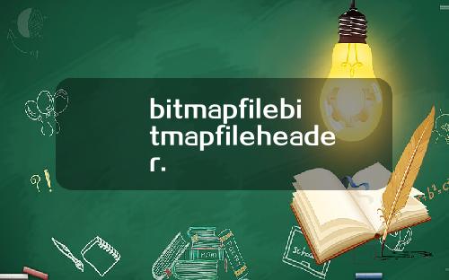 bitmapfilebitmapfileheader.