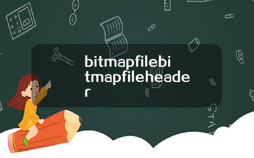 bitmapfilebitmapfileheader