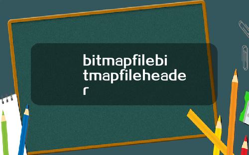 bitmapfilebitmapfileheader