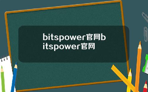 bitspower官网bitspower官网