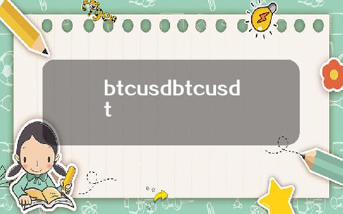 btcusdbtcusdt